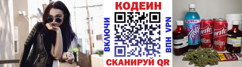 Кодеиновый сироп Lean Purple Drank  Бахчисарай 