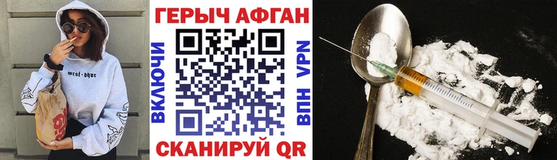 ГЕРОИН Афган  Бахчисарай 