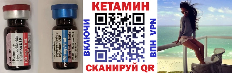 КЕТАМИН VHQ Бахчисарай