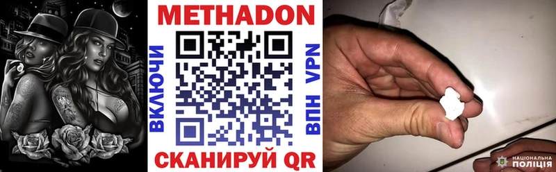 мега как зайти  продажа наркотиков  Бахчисарай  МЕТАДОН VHQ 